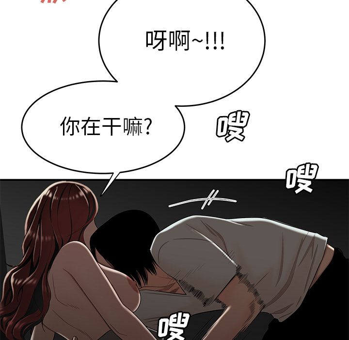 88P - 致命牢笼