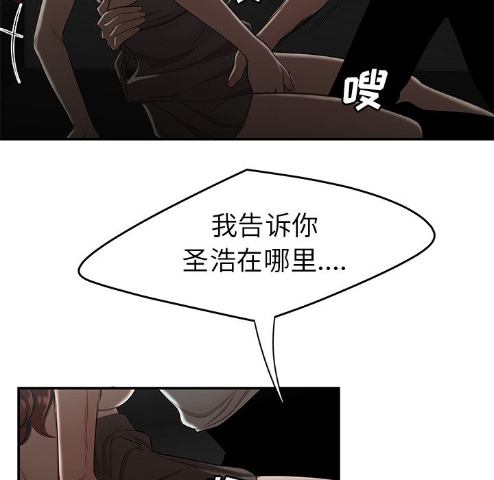 89P - 致命牢笼