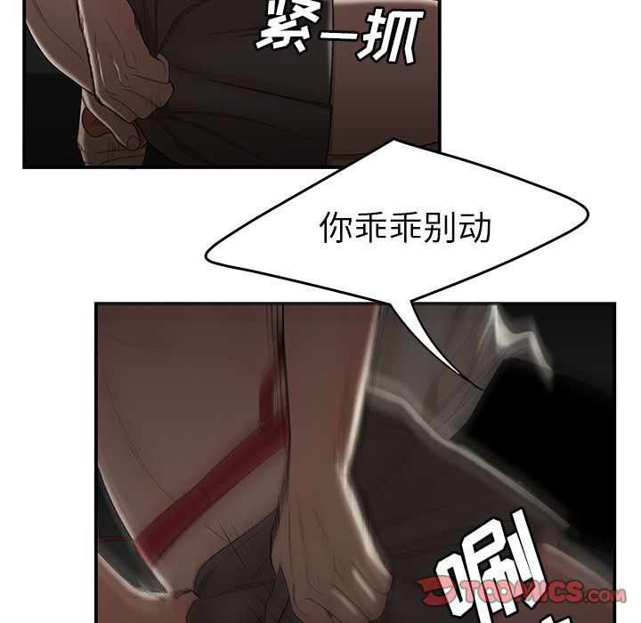 90P - 致命牢笼