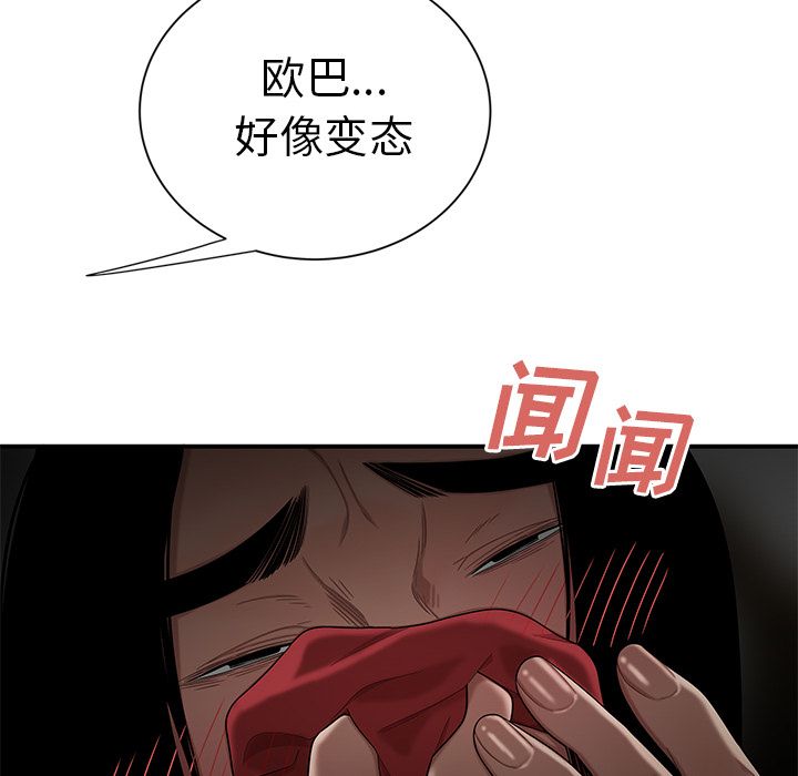 96P - 致命牢笼
