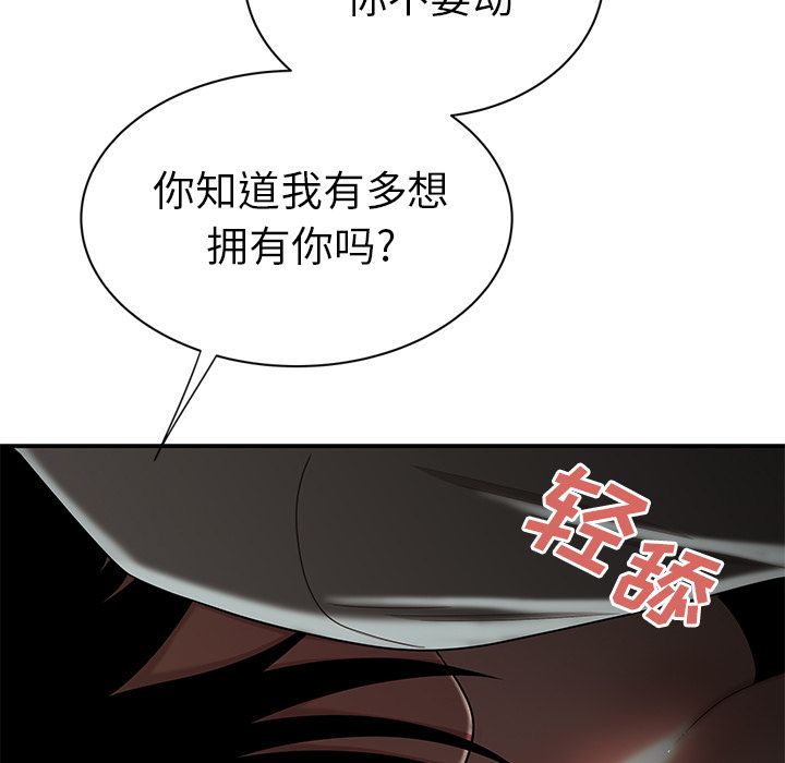 99P - 致命牢笼