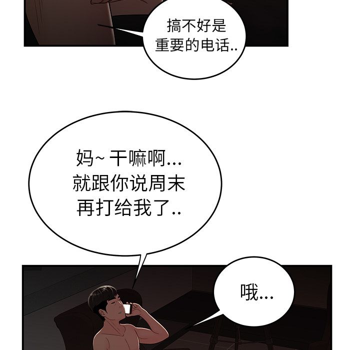 103P - 致命牢笼