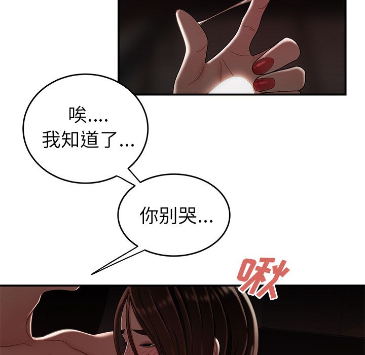 109P - 致命牢笼