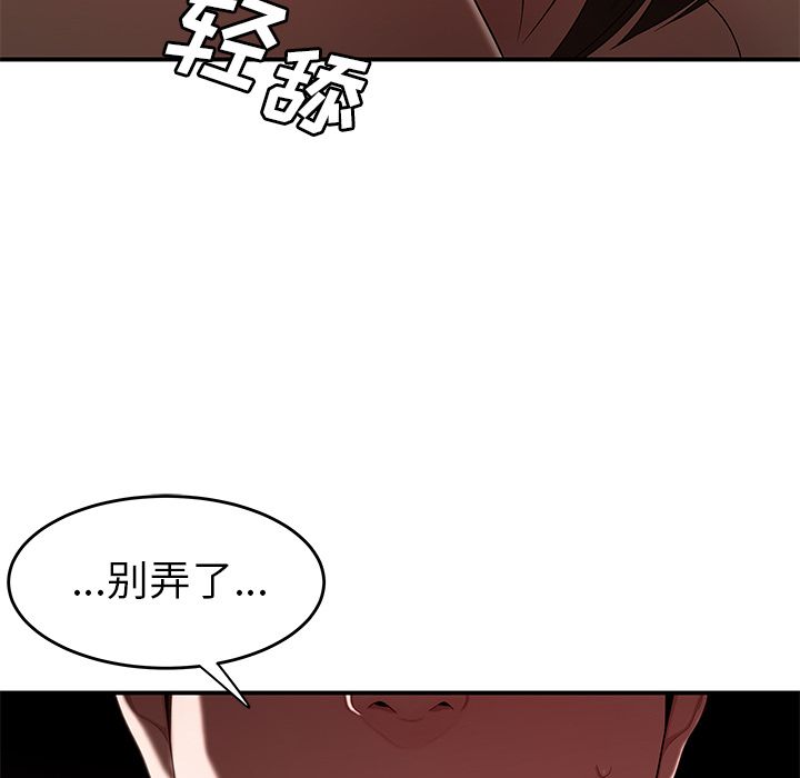 112P - 致命牢笼