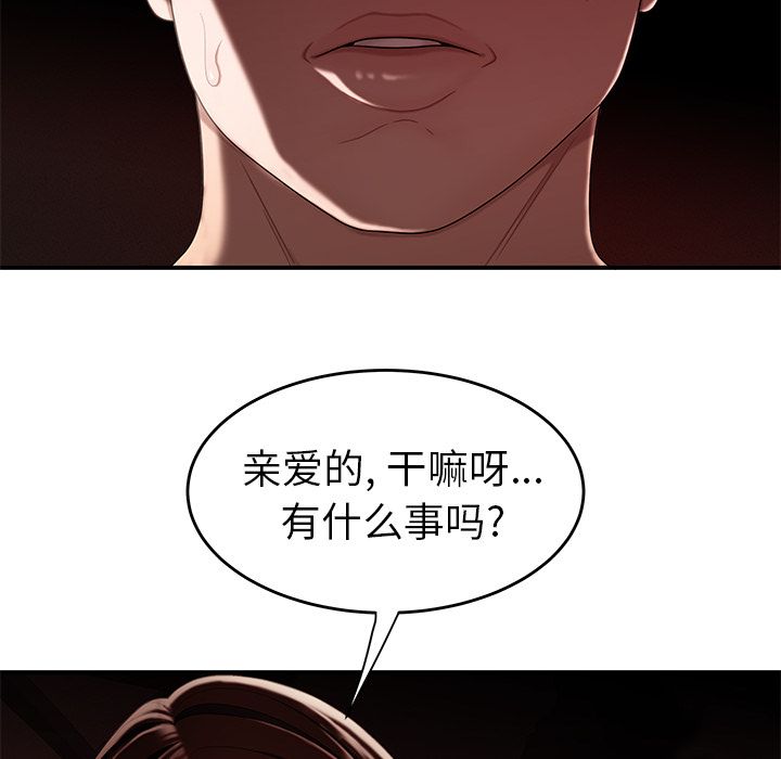 113P - 致命牢笼