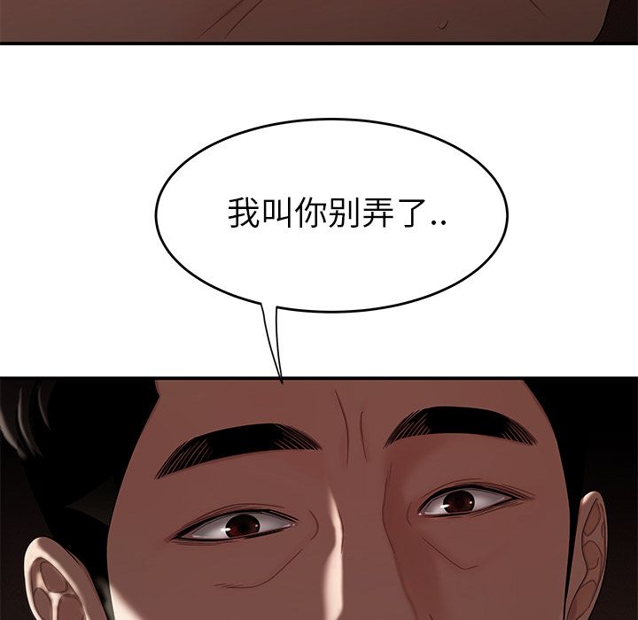 115P - 致命牢笼