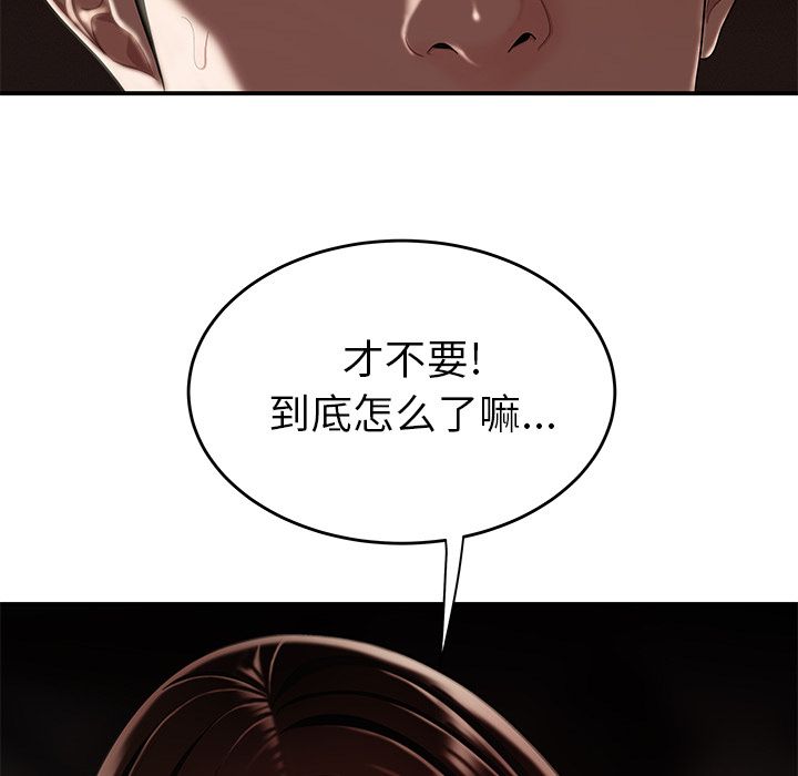 116P - 致命牢笼