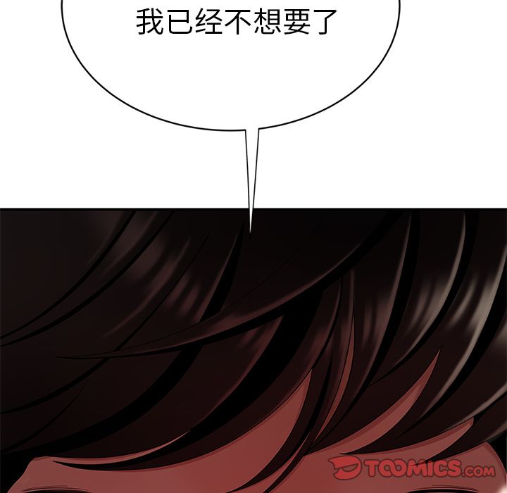 123P - 致命牢笼