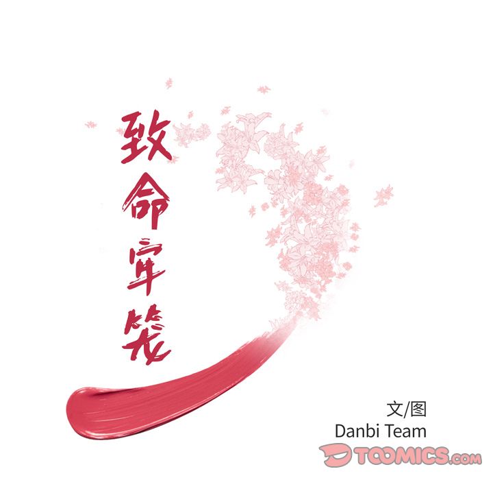 12P - 致命牢笼