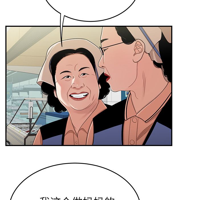 23P - 致命牢笼