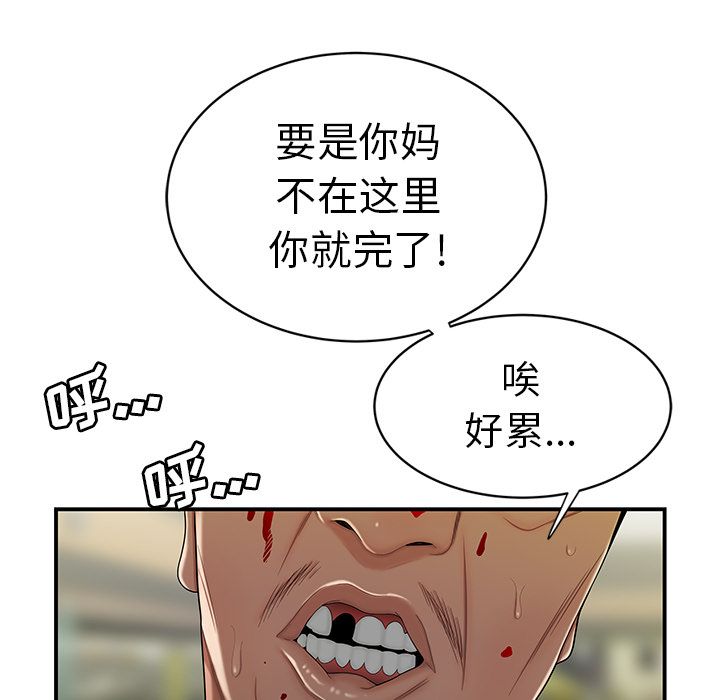 28P - 致命牢笼