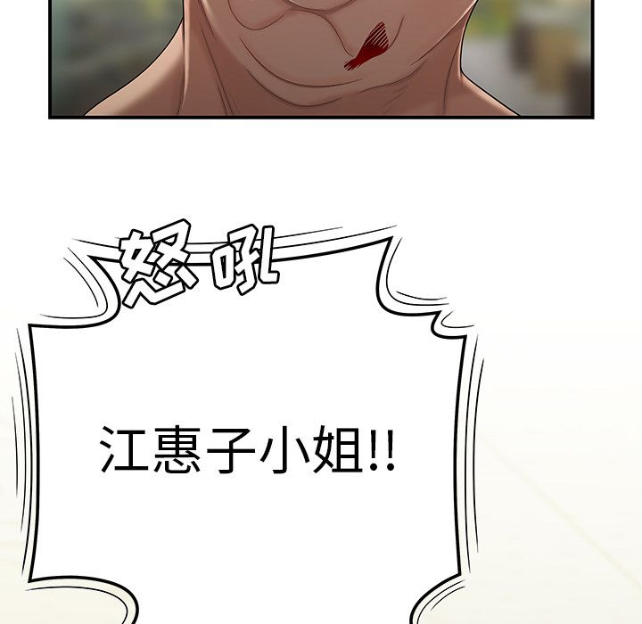 29P - 致命牢笼