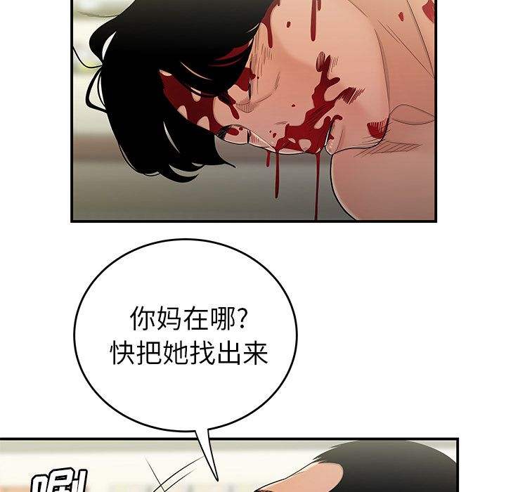 35P - 致命牢笼