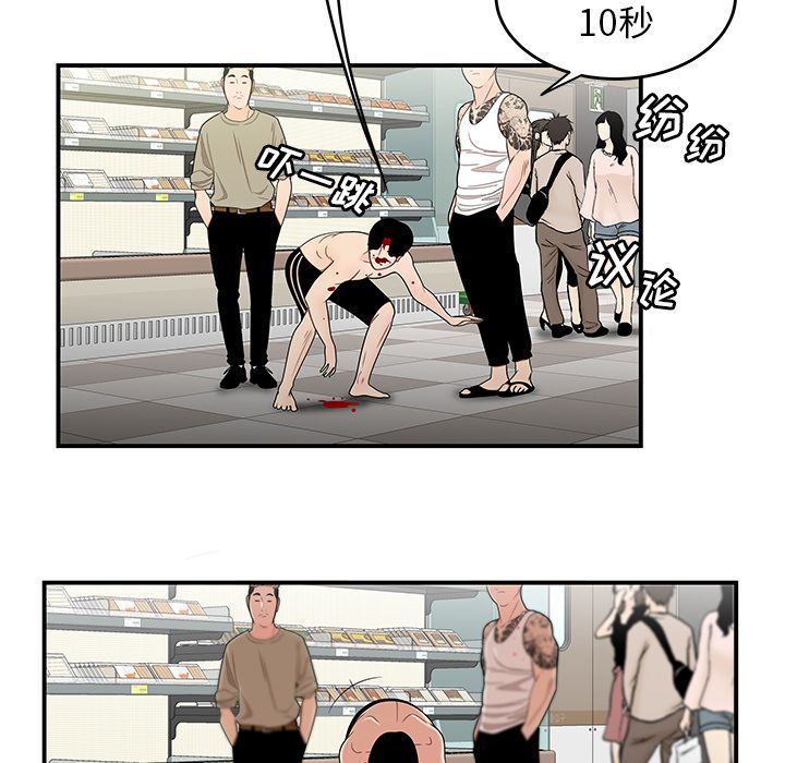 43P - 致命牢笼