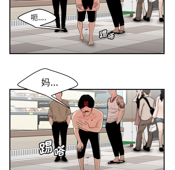 44P - 致命牢笼