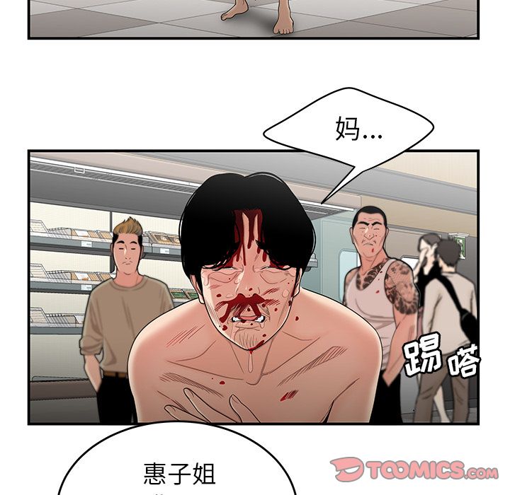 45P - 致命牢笼