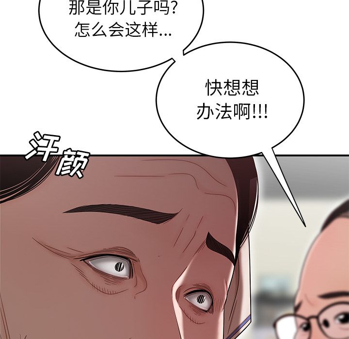 46P - 致命牢笼