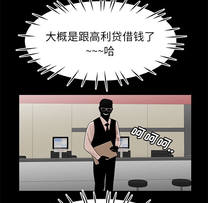52P - 致命牢笼