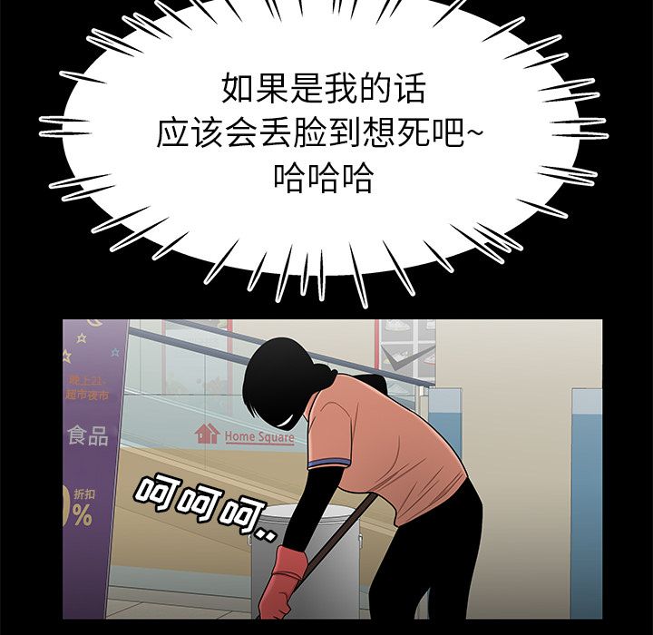 53P - 致命牢笼