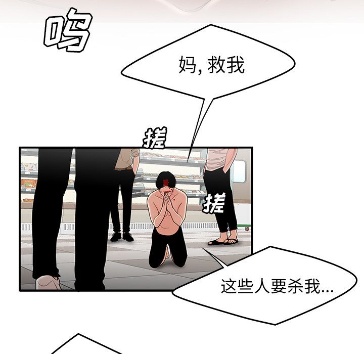 58P - 致命牢笼