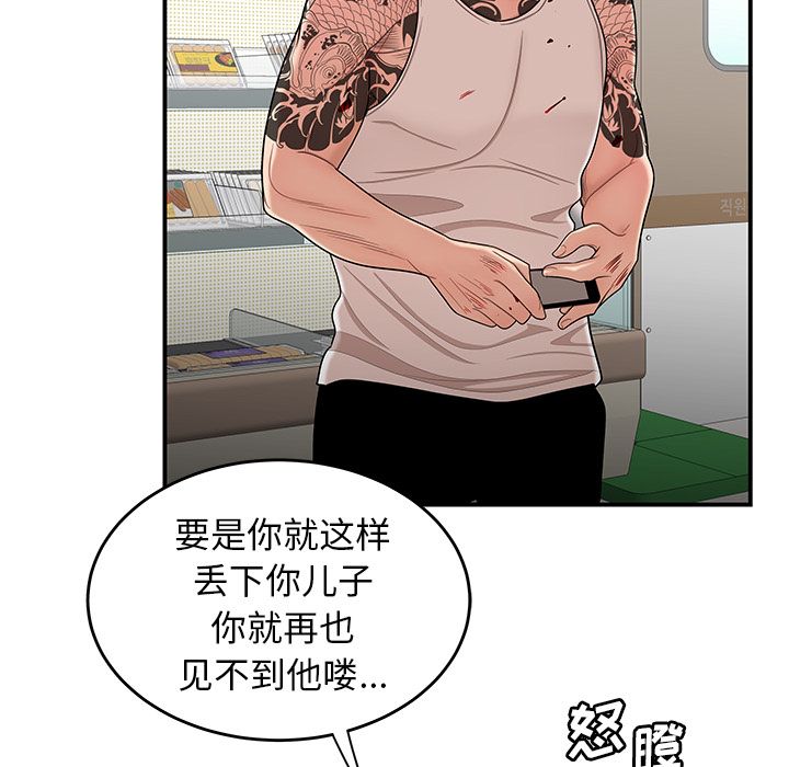 67P - 致命牢笼