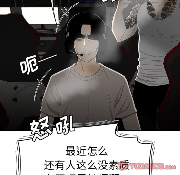 6P - 致命牢笼