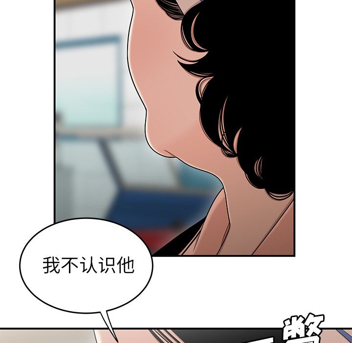70P - 致命牢笼