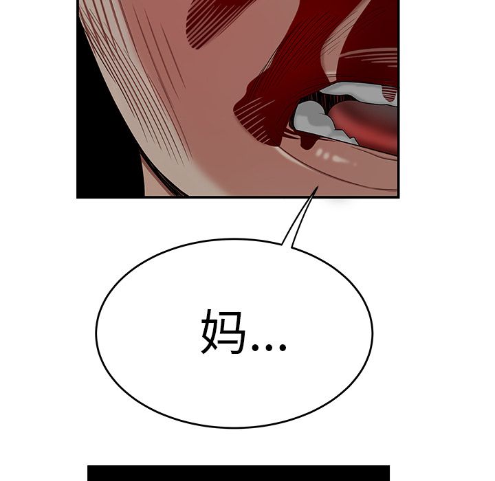 77P - 致命牢笼