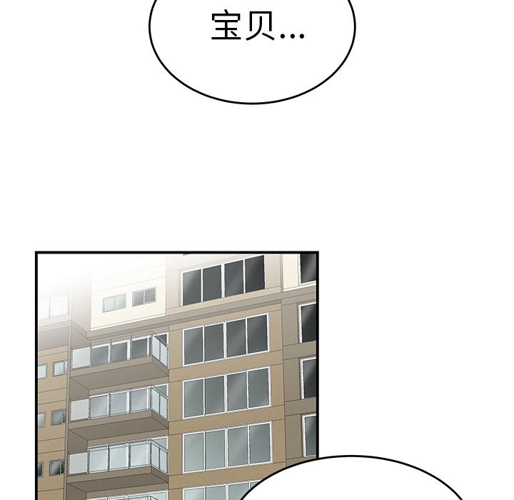 80P - 致命牢笼