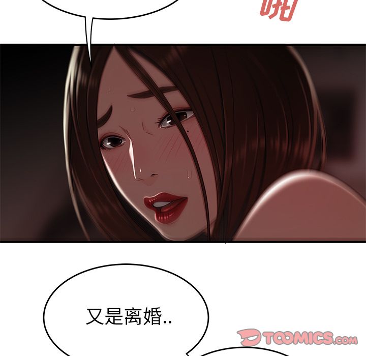 84P - 致命牢笼