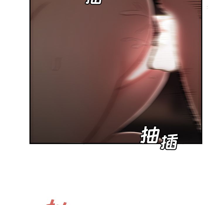 88P - 致命牢笼