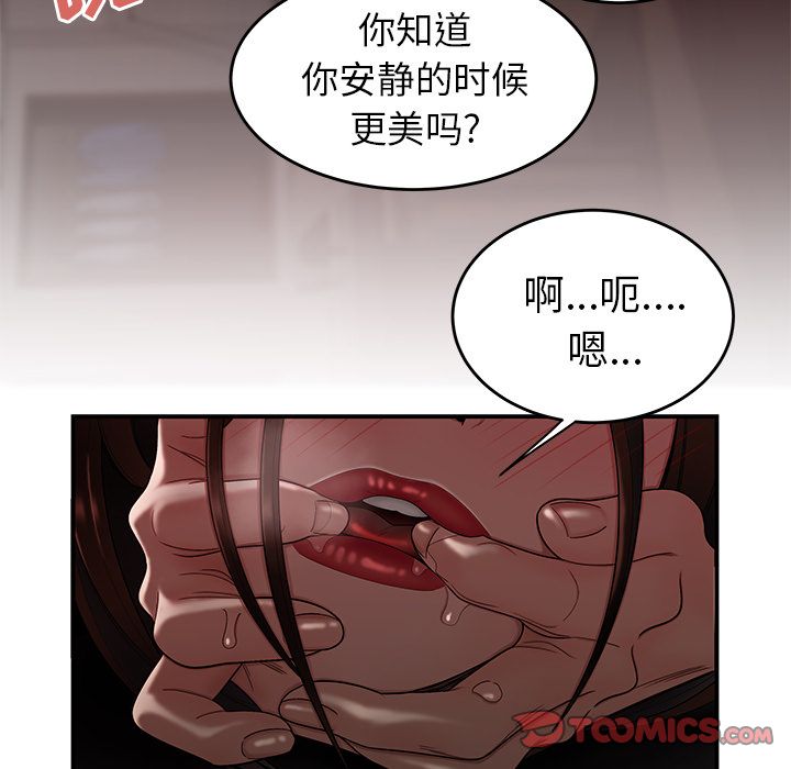 93P - 致命牢笼