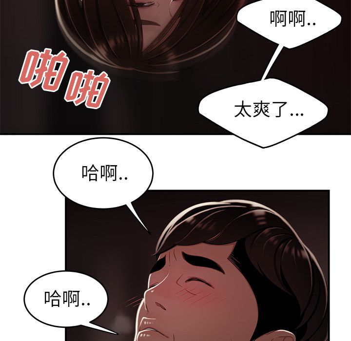 98P - 致命牢笼