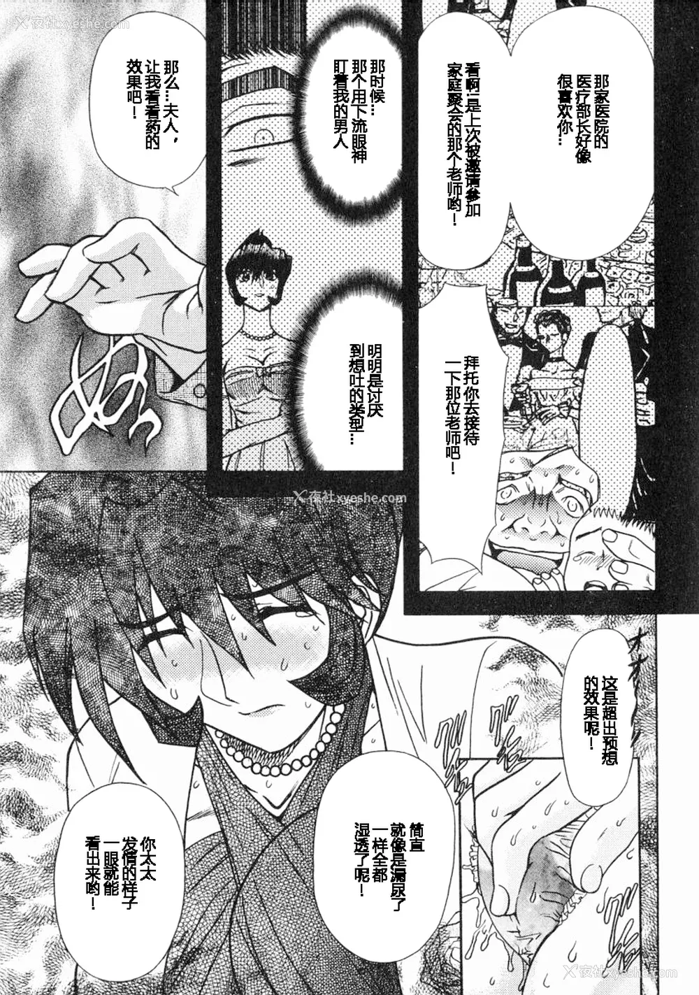 10P - [MARO] エロティカ・トレン