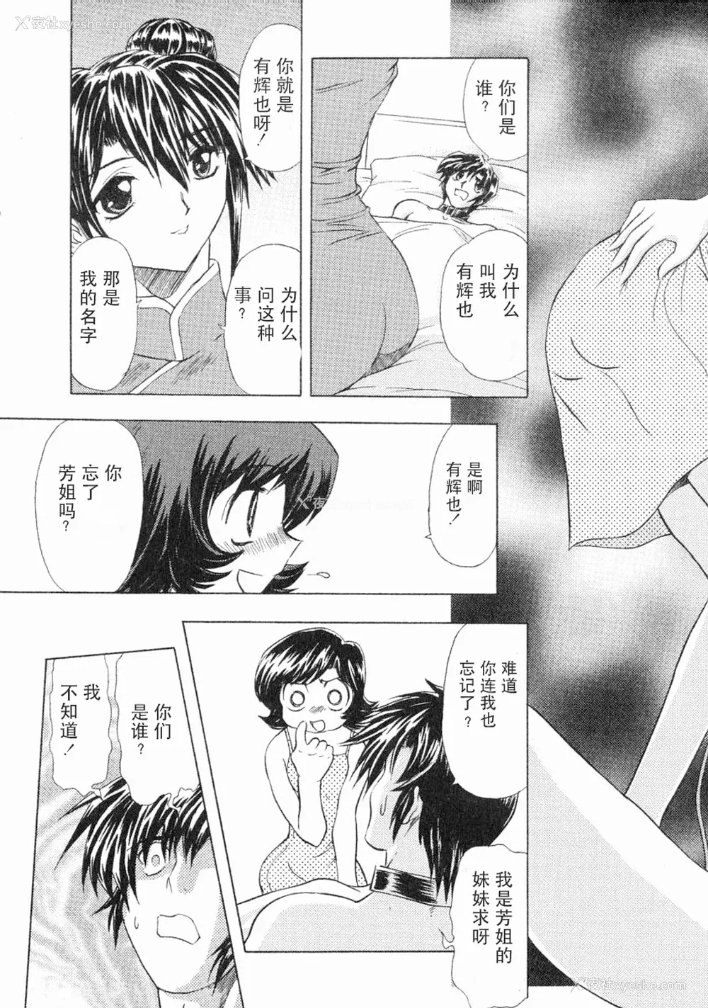 106P - [MARO] エロティカ・トレン