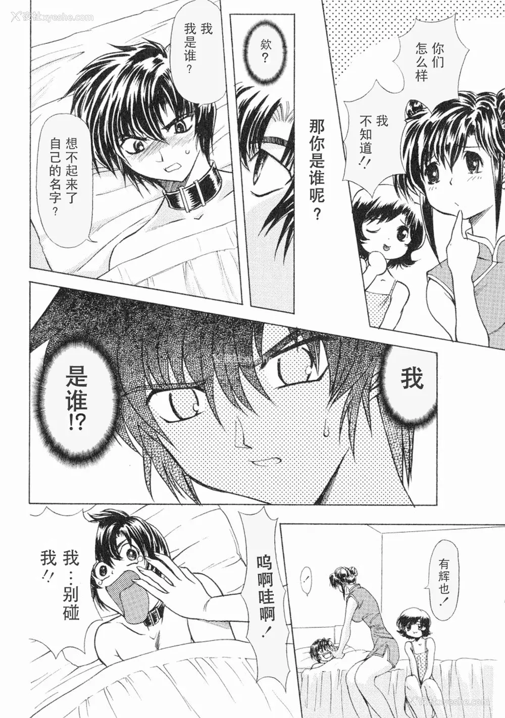 107P - [MARO] エロティカ・トレン