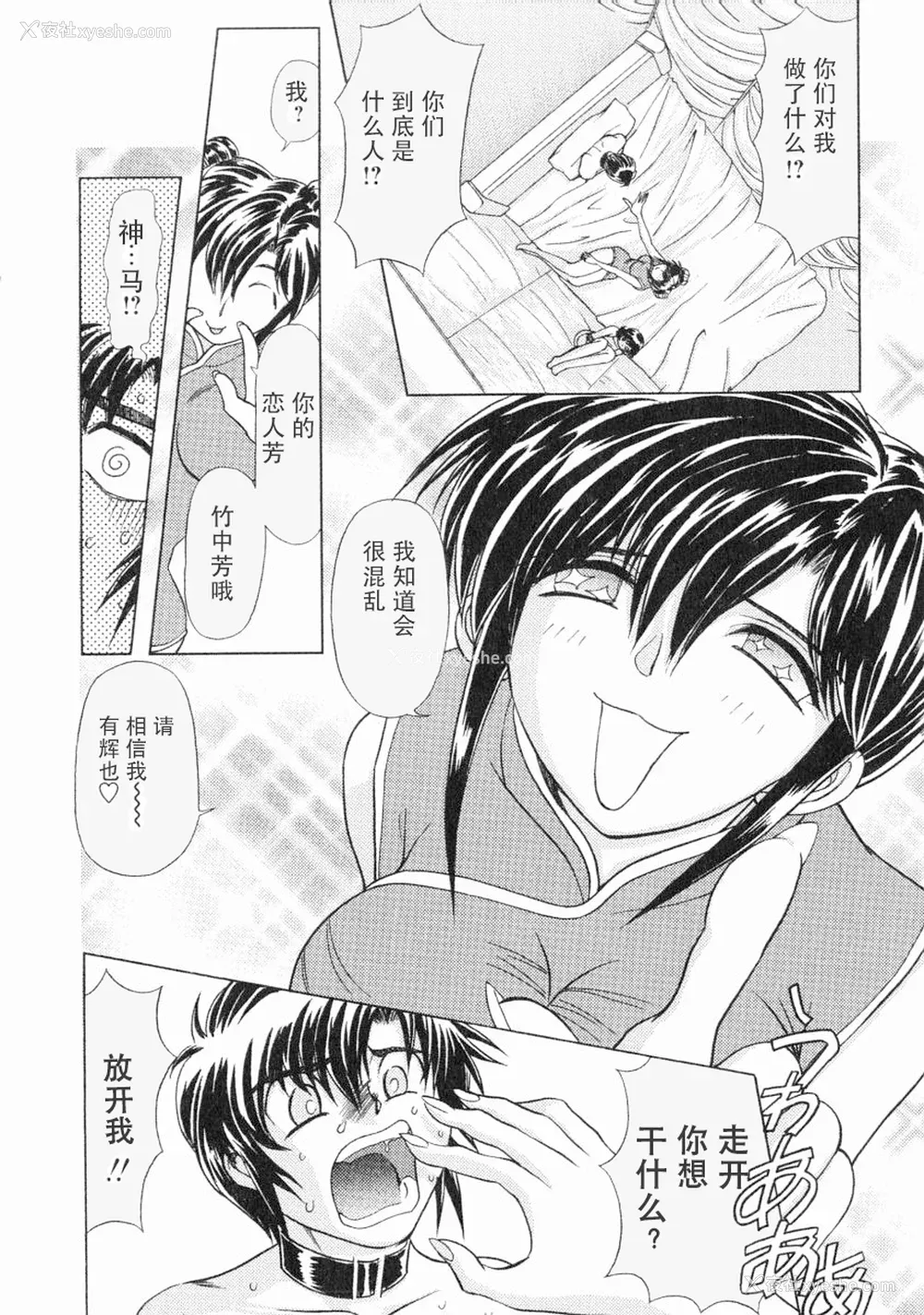 108P - [MARO] エロティカ・トレン