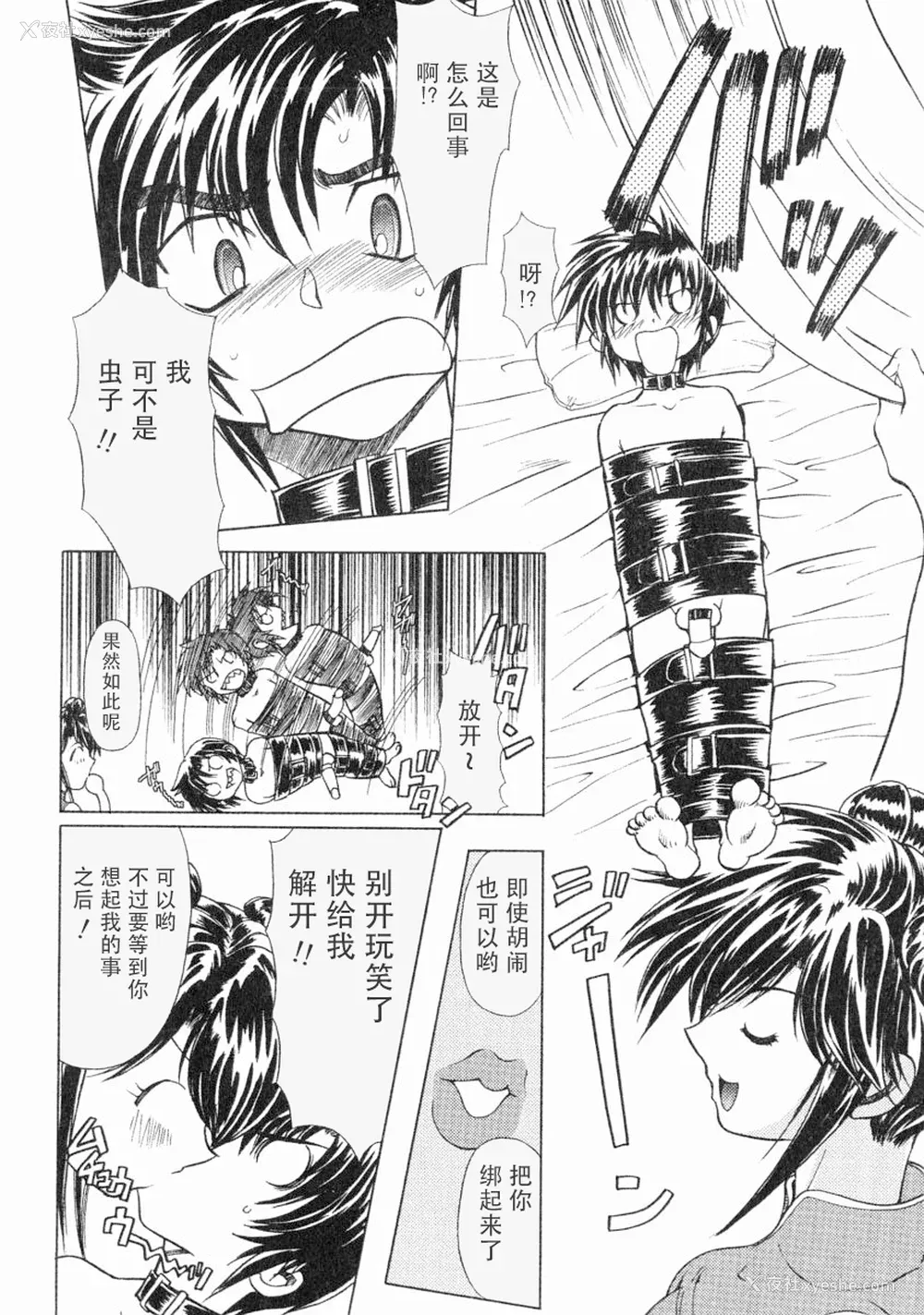 109P - [MARO] エロティカ・トレン