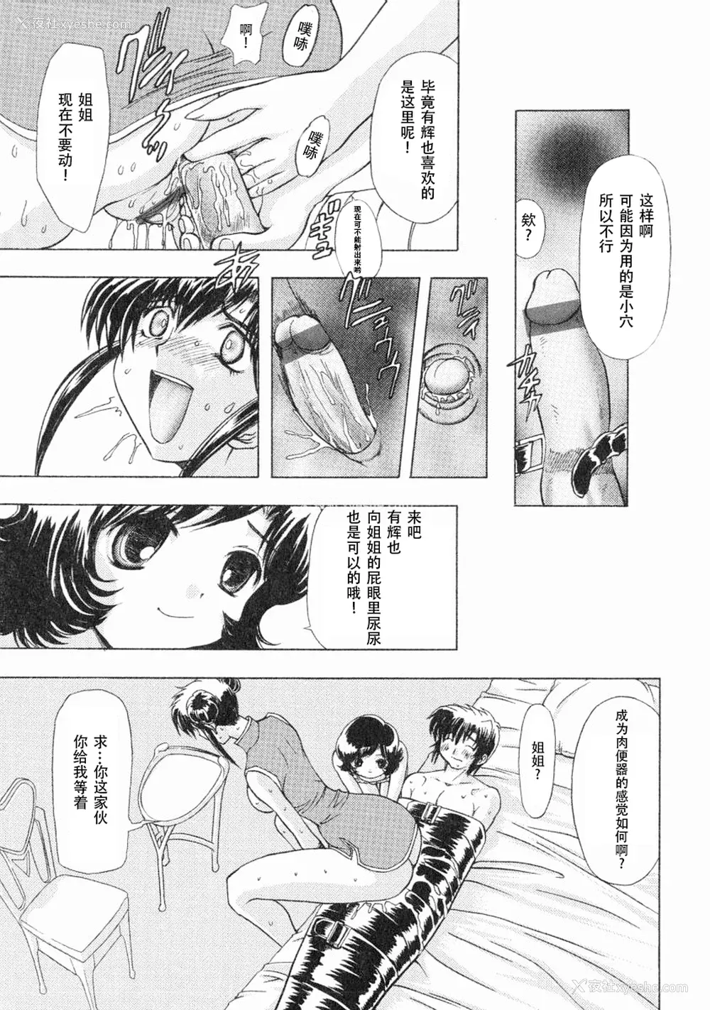 114P - [MARO] エロティカ・トレン