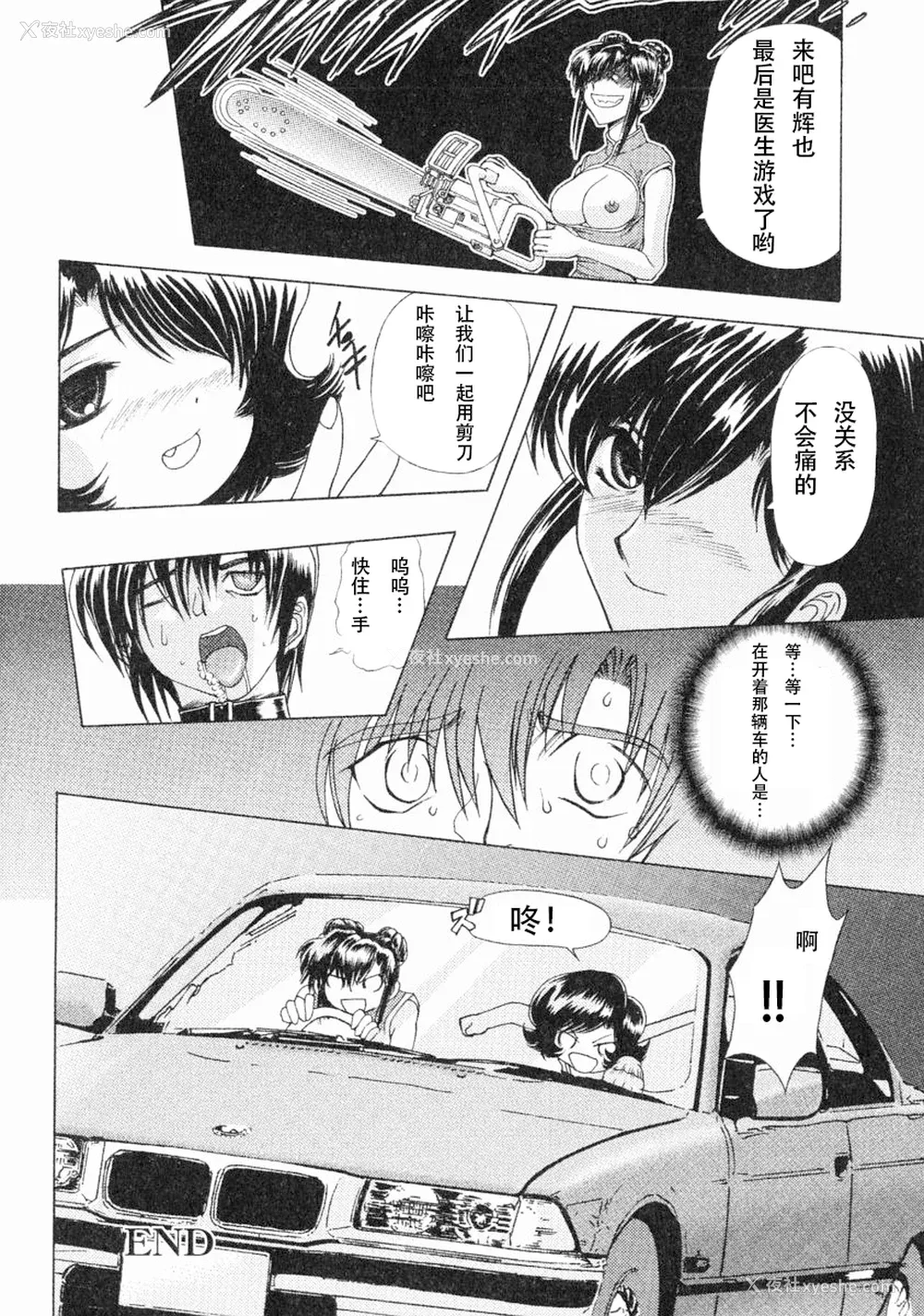 123P - [MARO] エロティカ・トレン