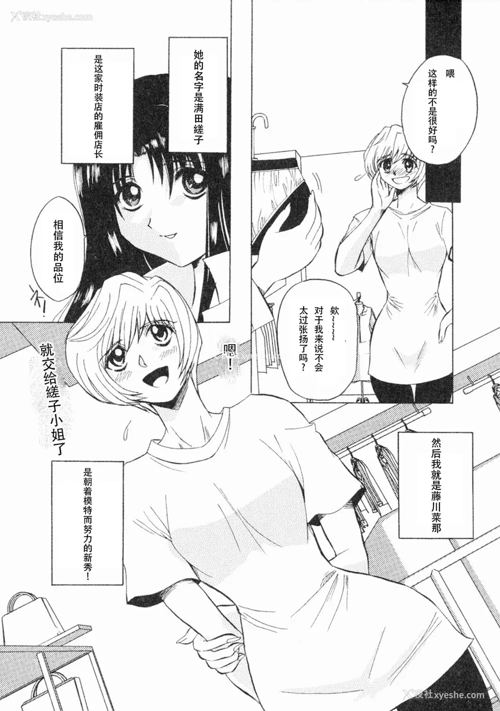 124P - [MARO] エロティカ・トレン