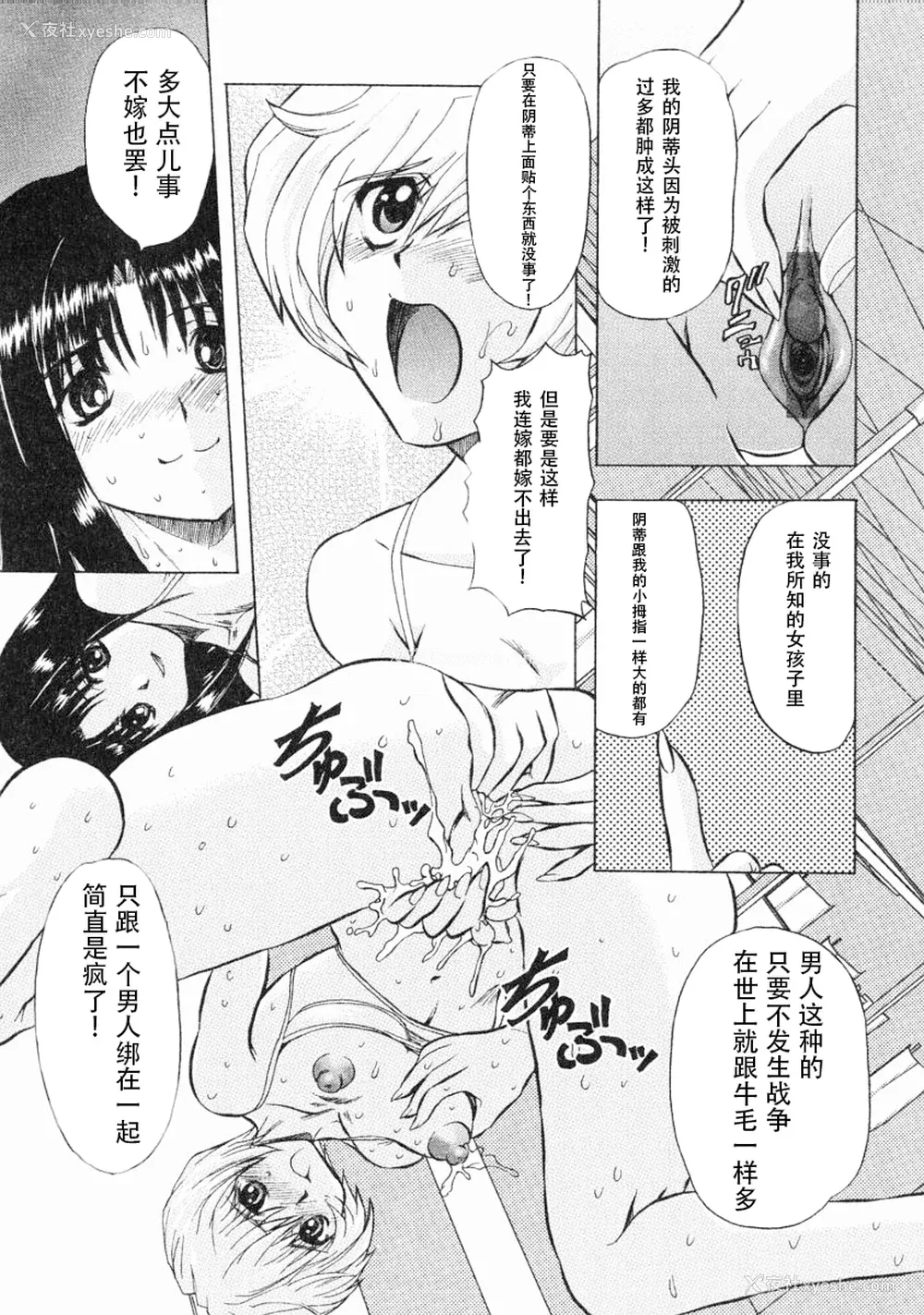 128P - [MARO] エロティカ・トレン