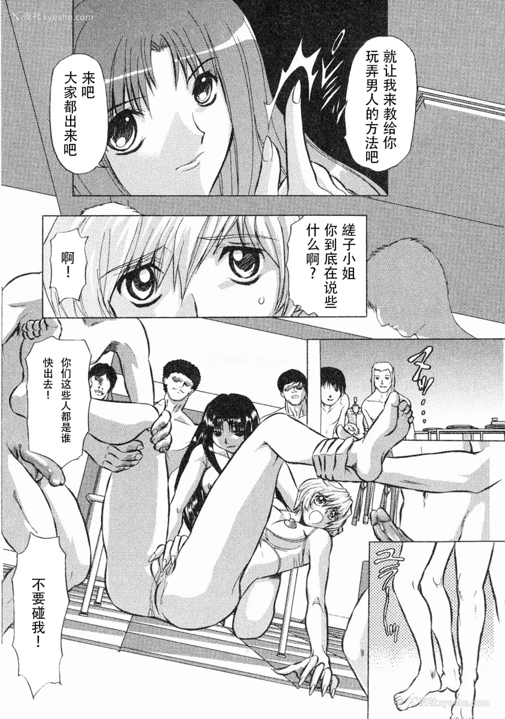 129P - [MARO] エロティカ・トレン