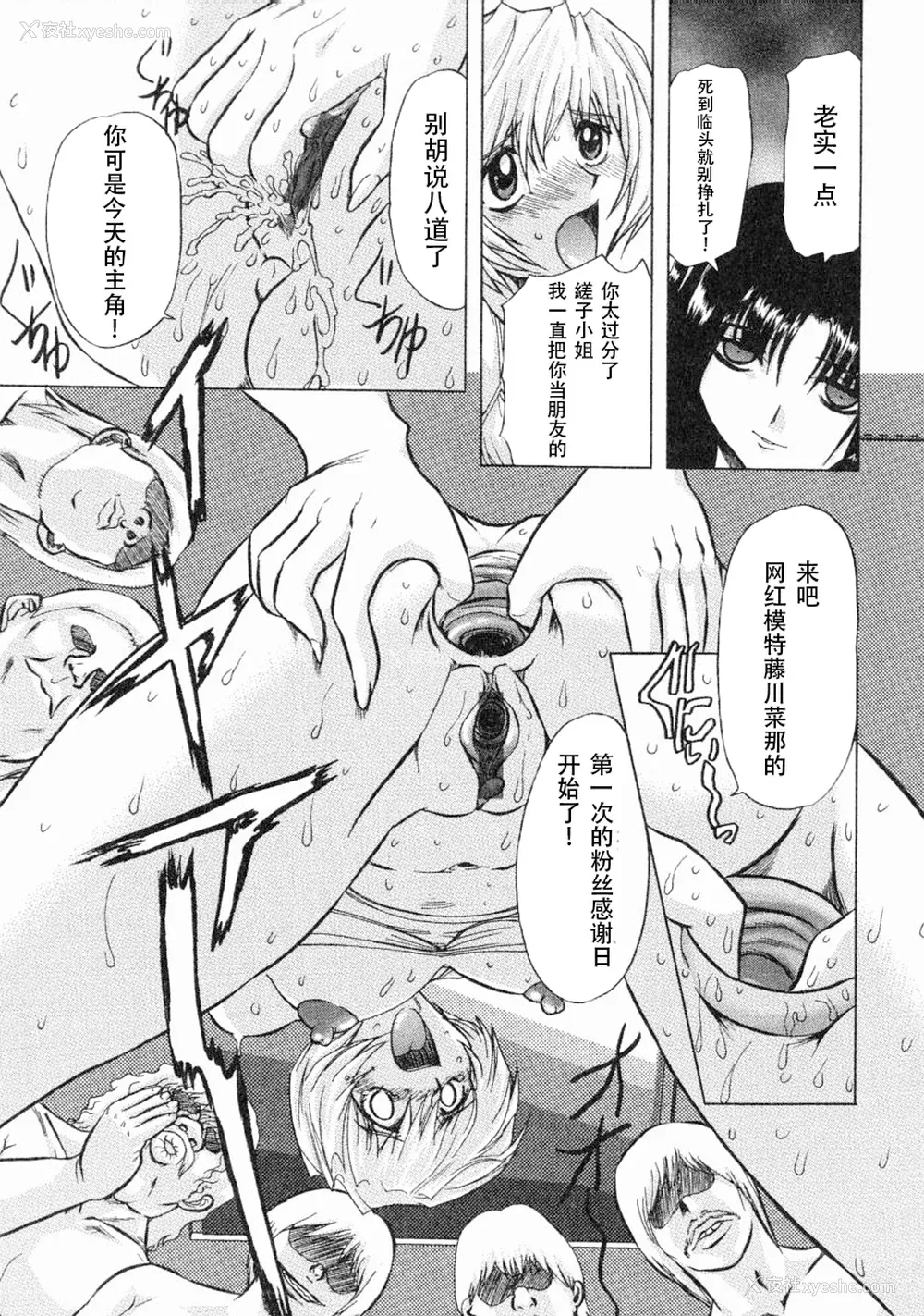 130P - [MARO] エロティカ・トレン