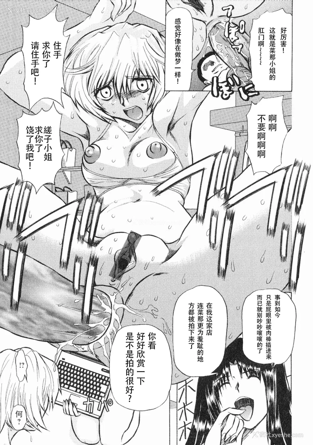132P - [MARO] エロティカ・トレン
