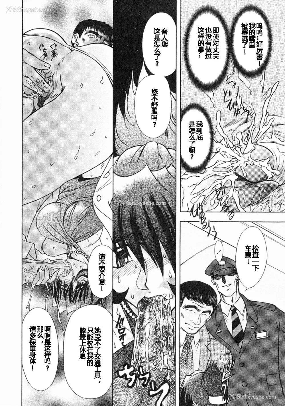 13P - [MARO] エロティカ・トレン