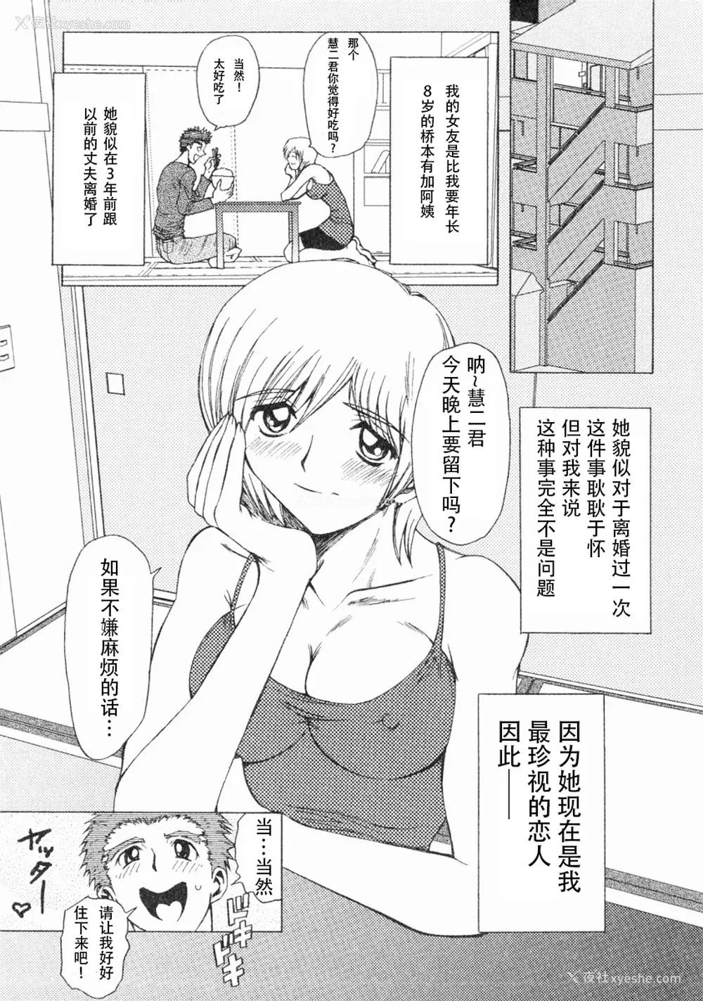144P - [MARO] エロティカ・トレン