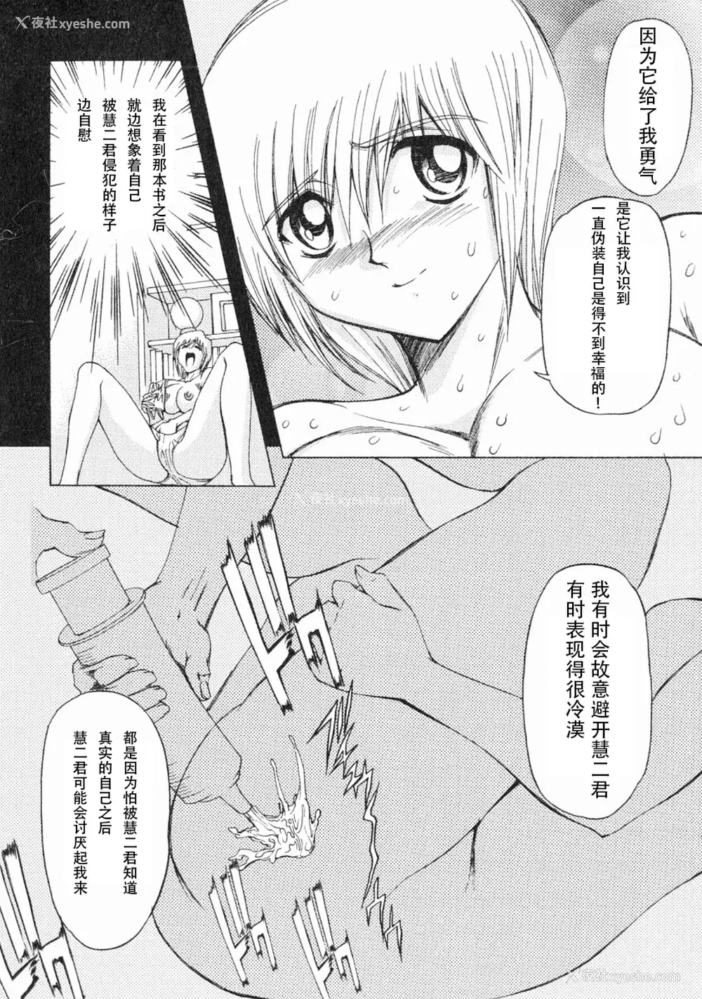 153P - [MARO] エロティカ・トレン