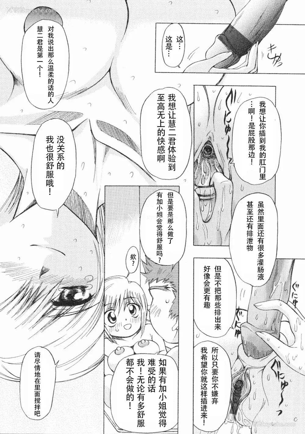 155P - [MARO] エロティカ・トレン