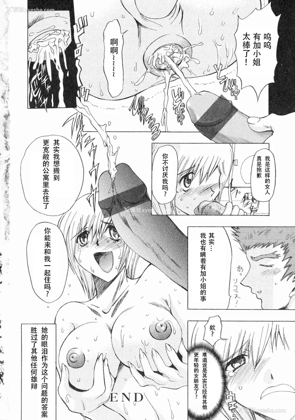 162P - [MARO] エロティカ・トレン